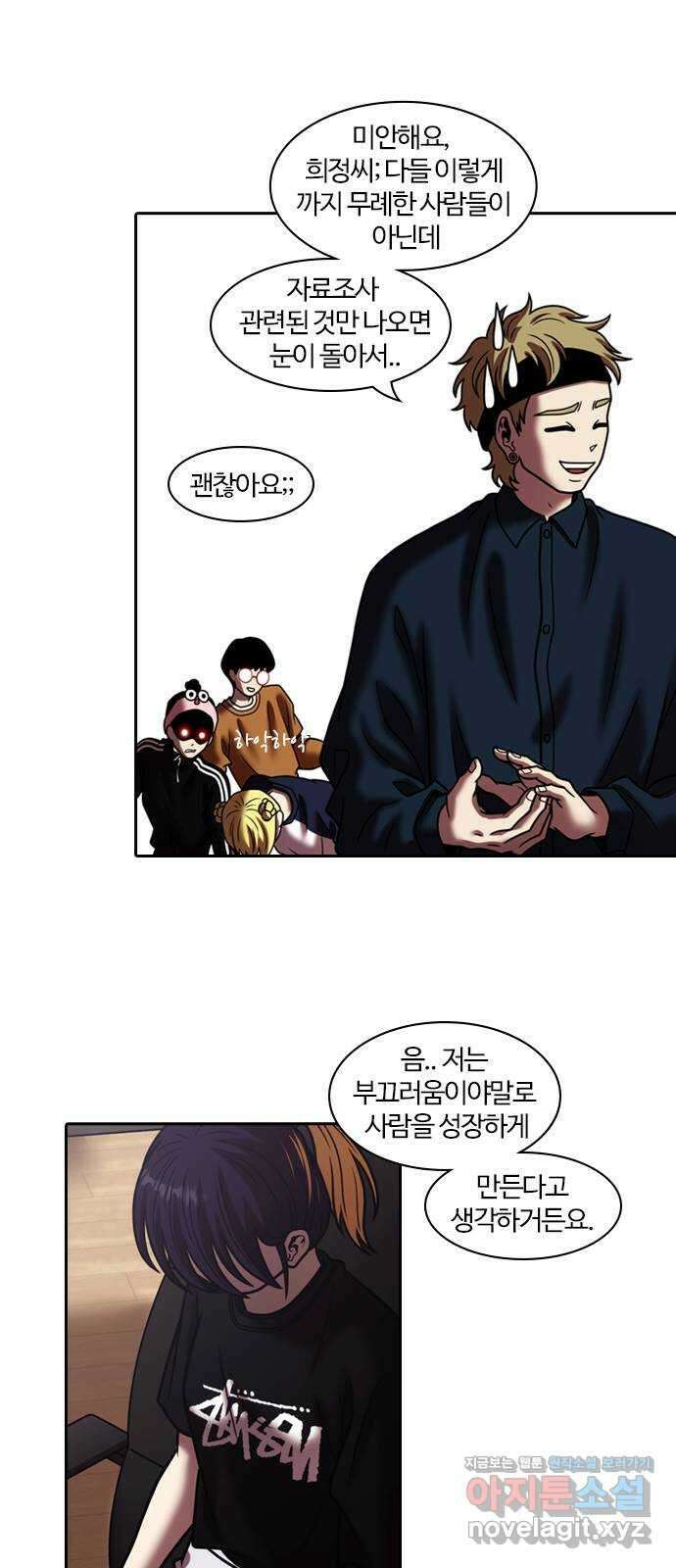 내일 326화 외딴길에서 (29) 44