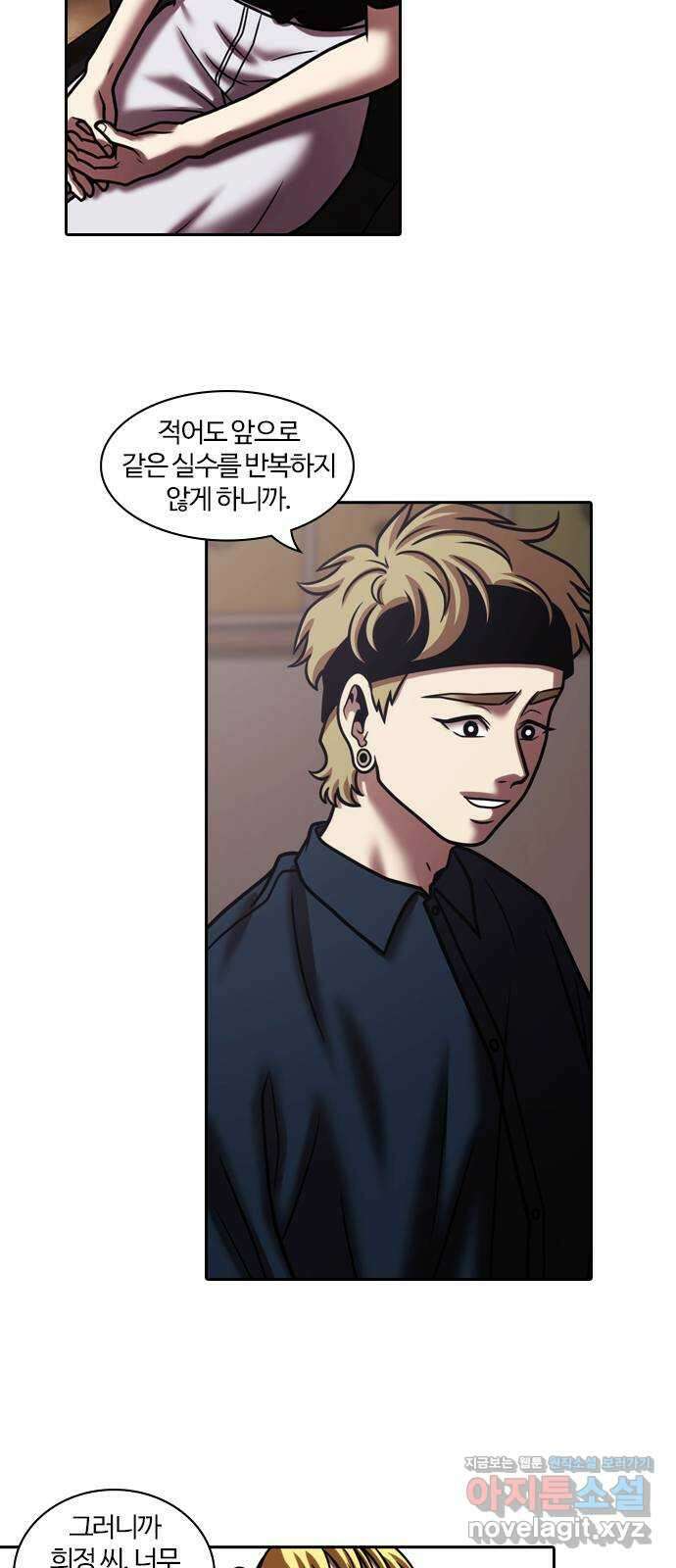 내일 326화 외딴길에서 (29) 45