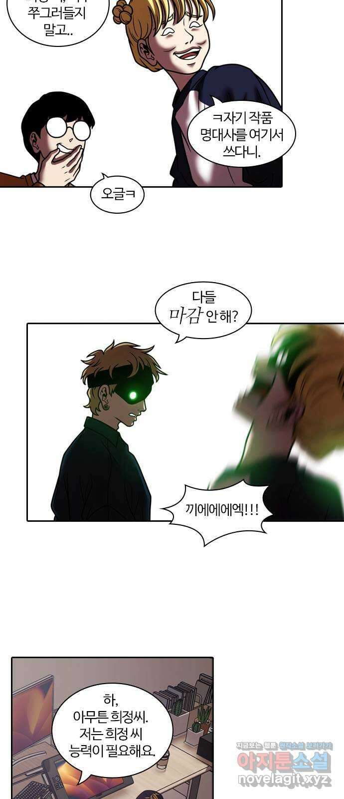 내일 326화 외딴길에서 (29) 46