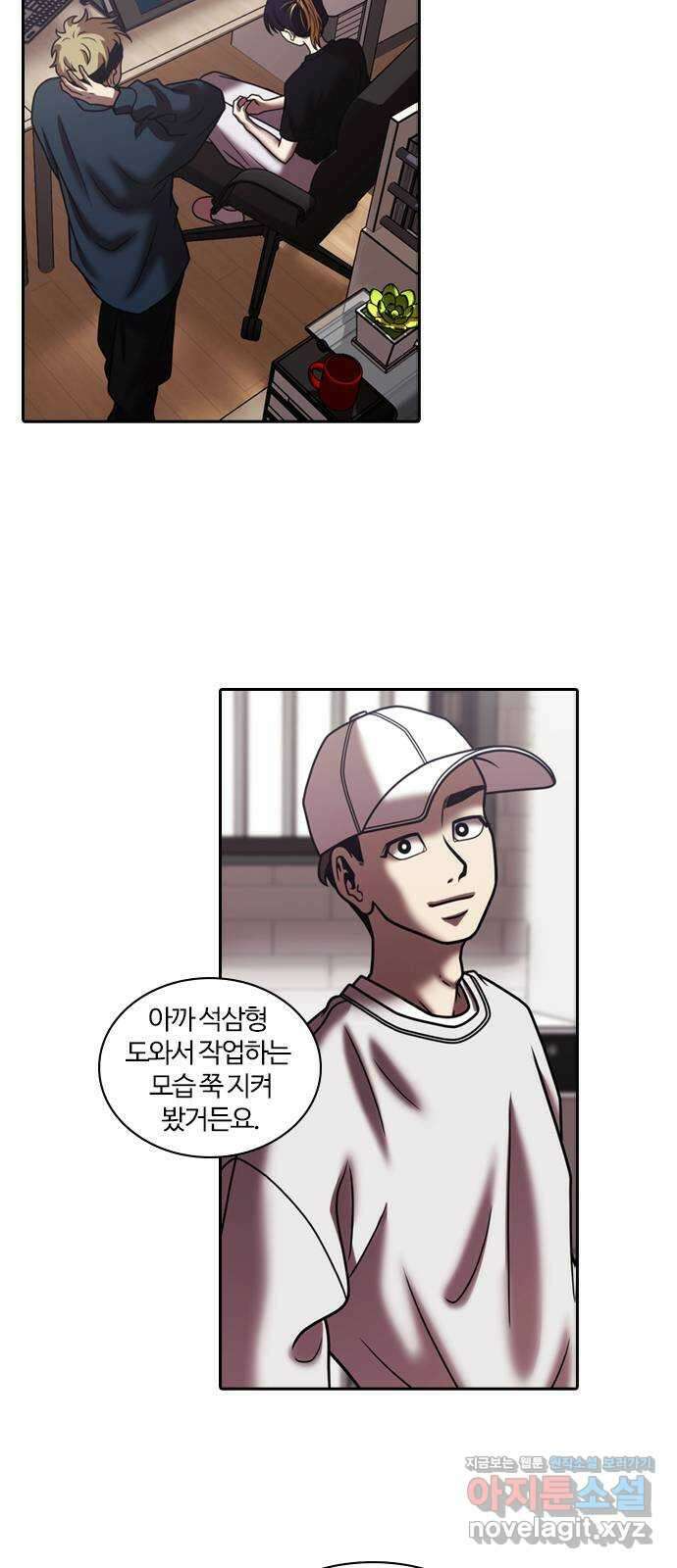 내일 326화 외딴길에서 (29) 47