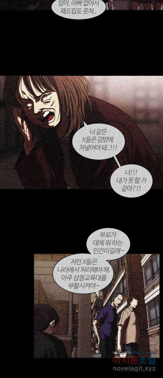 내일 326화 외딴길에서 (29) 49