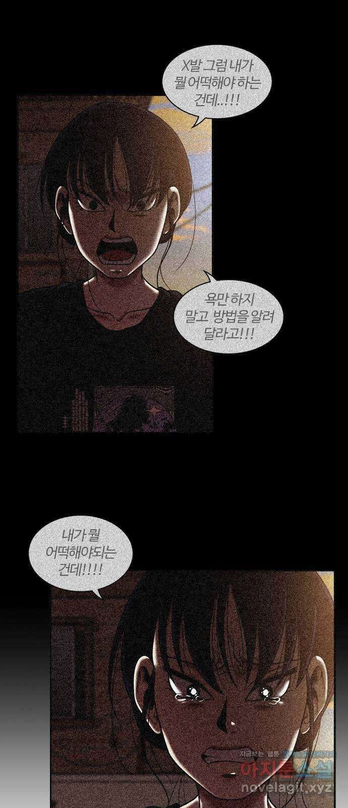 내일 326화 외딴길에서 (29) 50