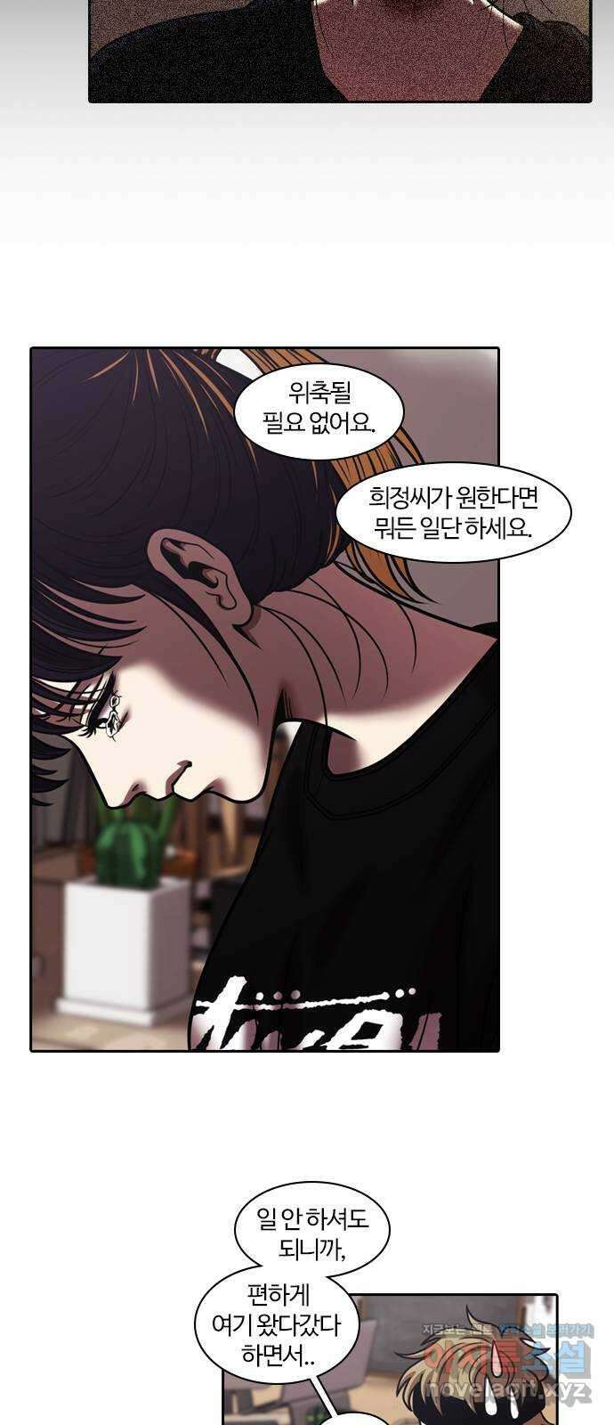 내일 326화 외딴길에서 (29) 51