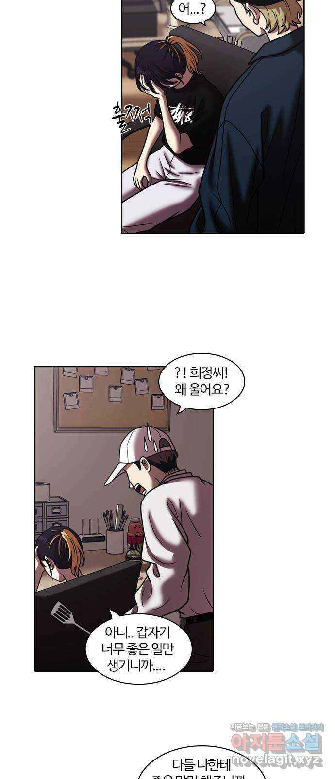 내일 326화 외딴길에서 (29) 52