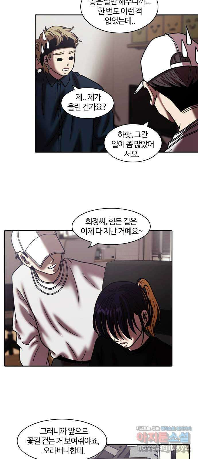 내일 326화 외딴길에서 (29) 53