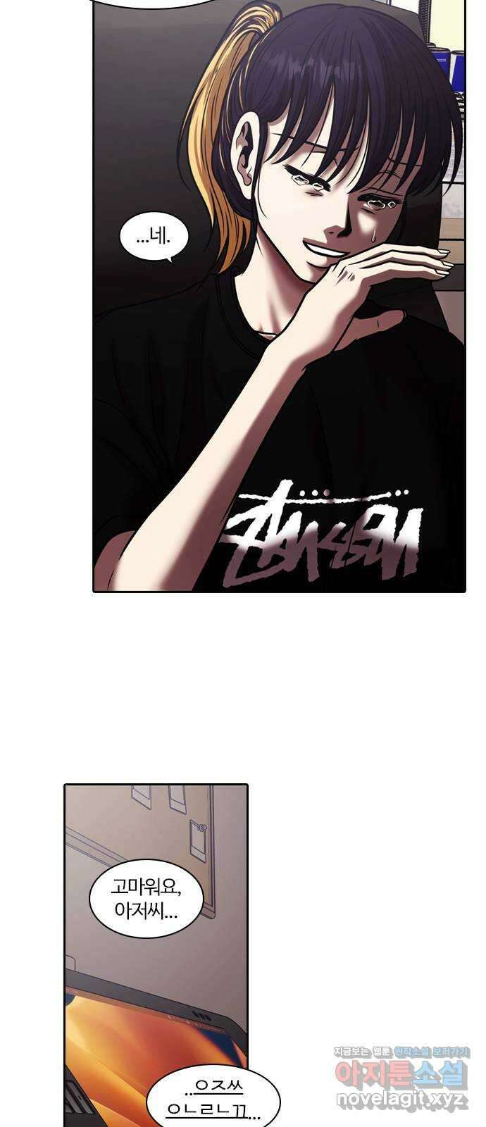 내일 326화 외딴길에서 (29) 54