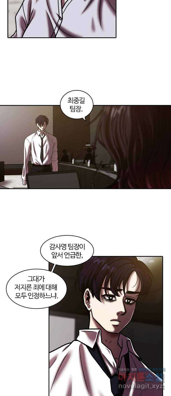 내일 326화 외딴길에서 (29) 58