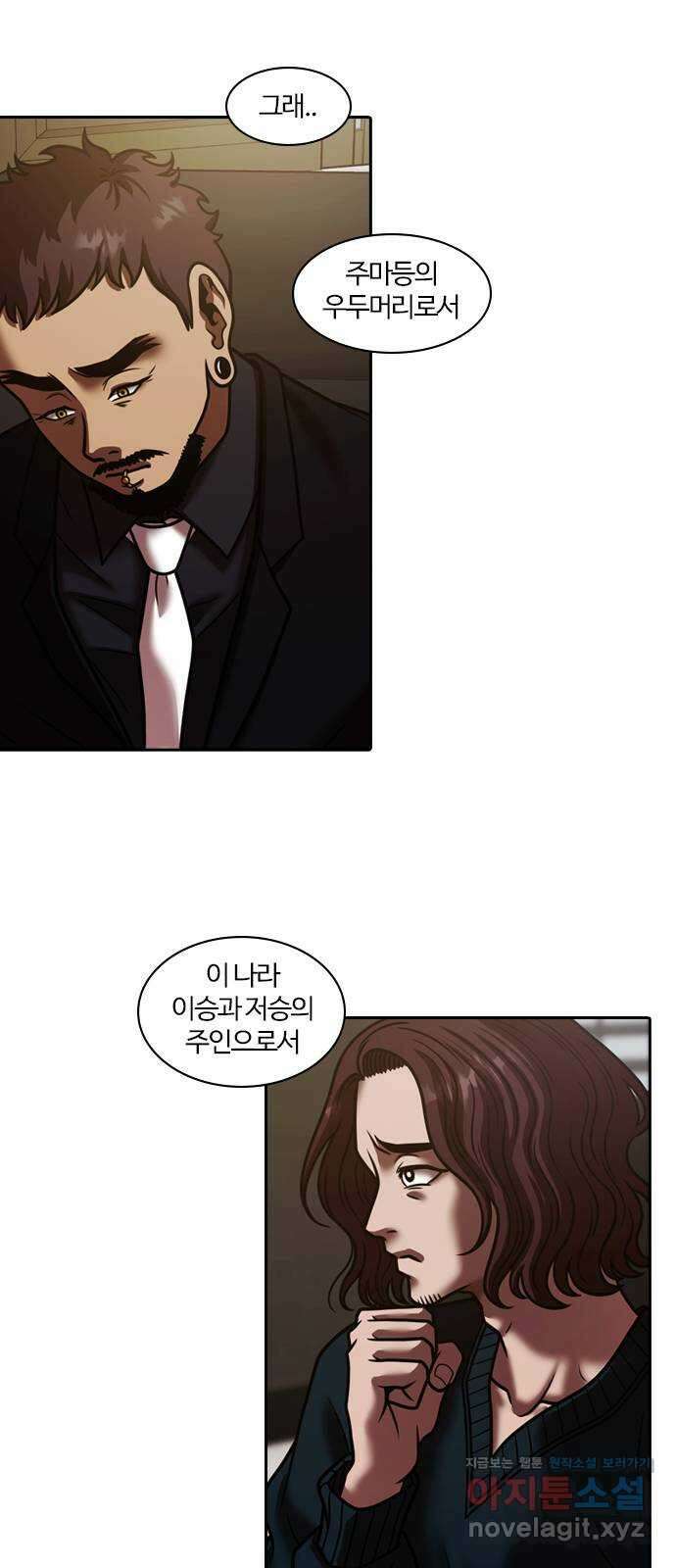 내일 326화 외딴길에서 (29) 60