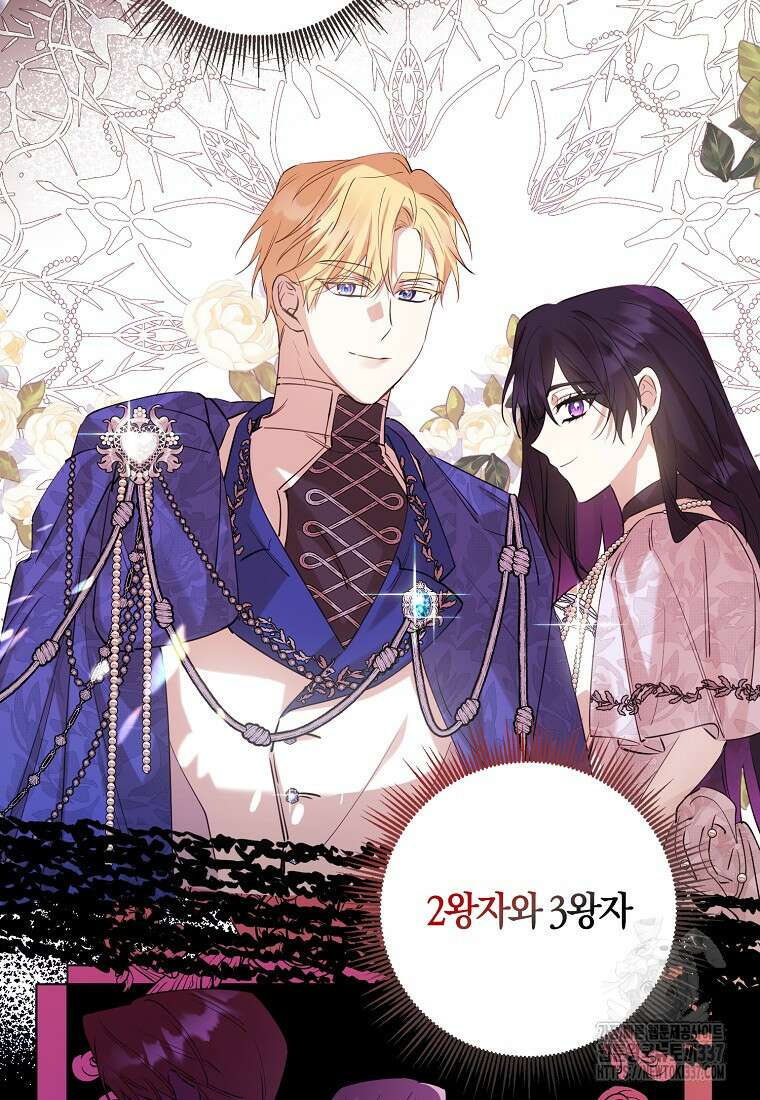 마녀의 아들을 지키는 이유 48화 39