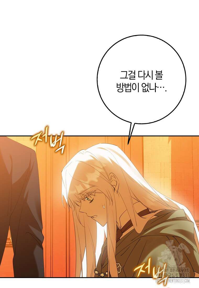 마녀의 아들을 지키는 이유 48화 52