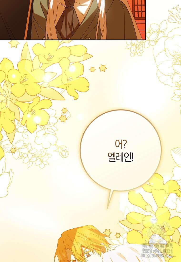 마녀의 아들을 지키는 이유 48화 54