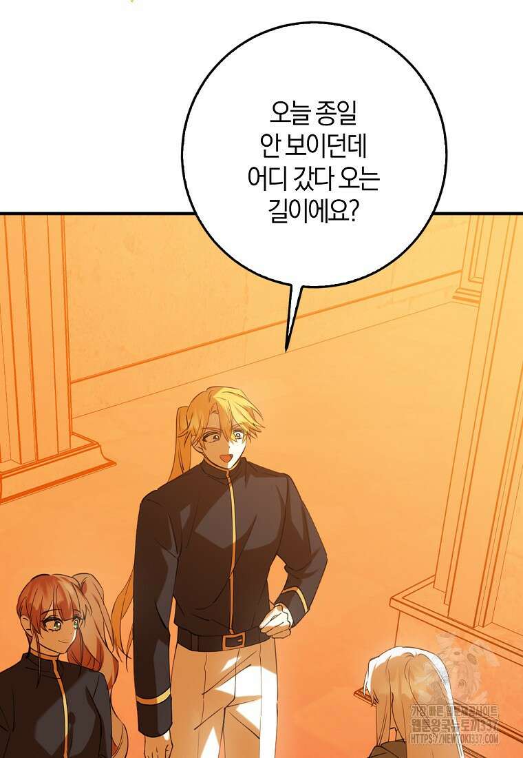 마녀의 아들을 지키는 이유 48화 56