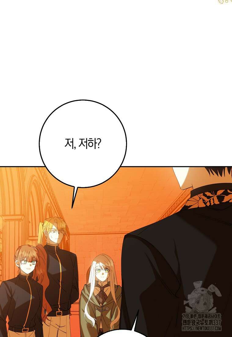 마녀의 아들을 지키는 이유 48화 65
