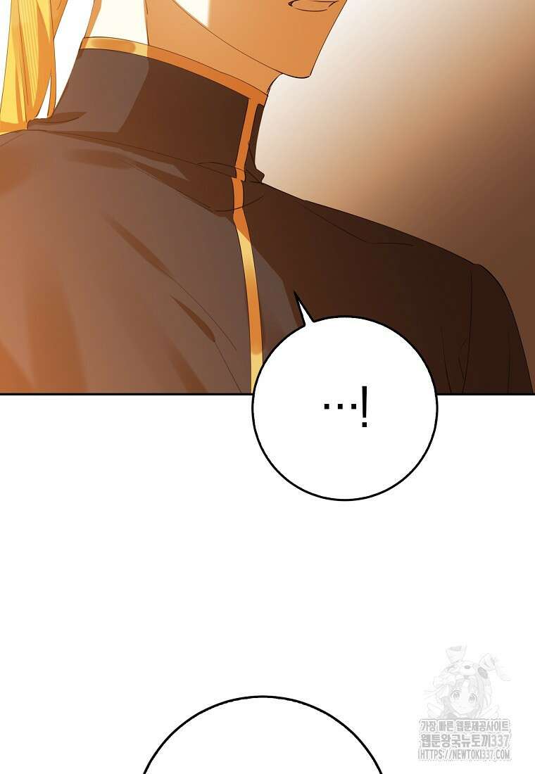 마녀의 아들을 지키는 이유 48화 76