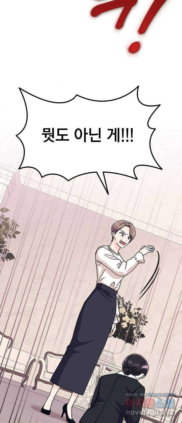 사장님이 미쳤어요 50화 15