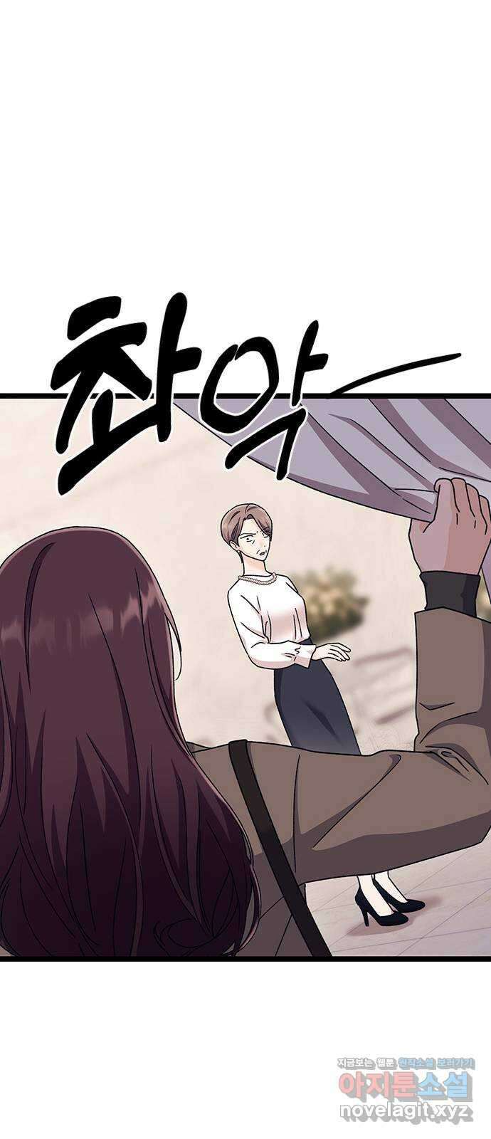 사장님이 미쳤어요 50화 19