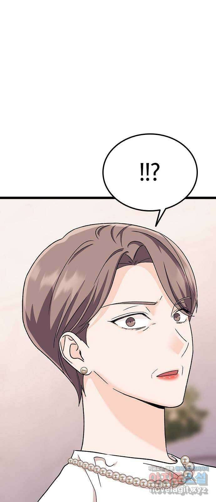사장님이 미쳤어요 50화 20