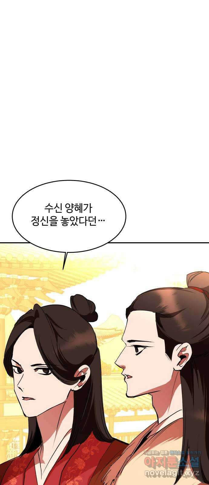 여신님의 호랑이 공략법 79화 : 어긋난 운명 3