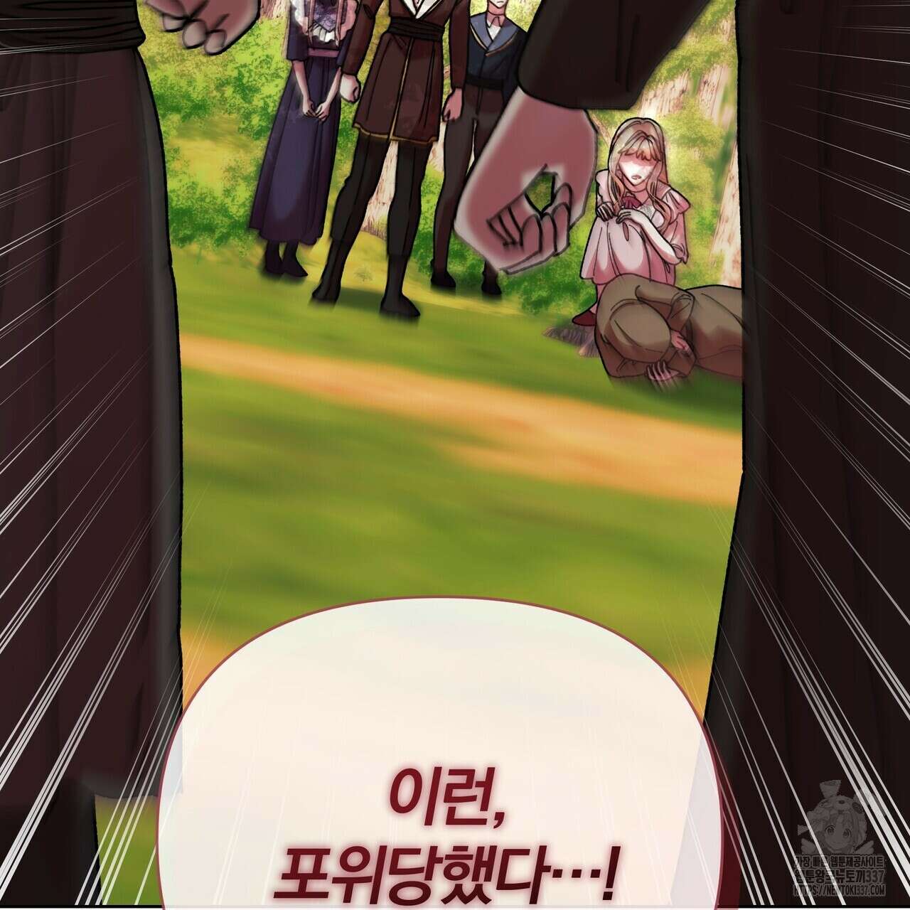 잉그람의 등불 71화 5