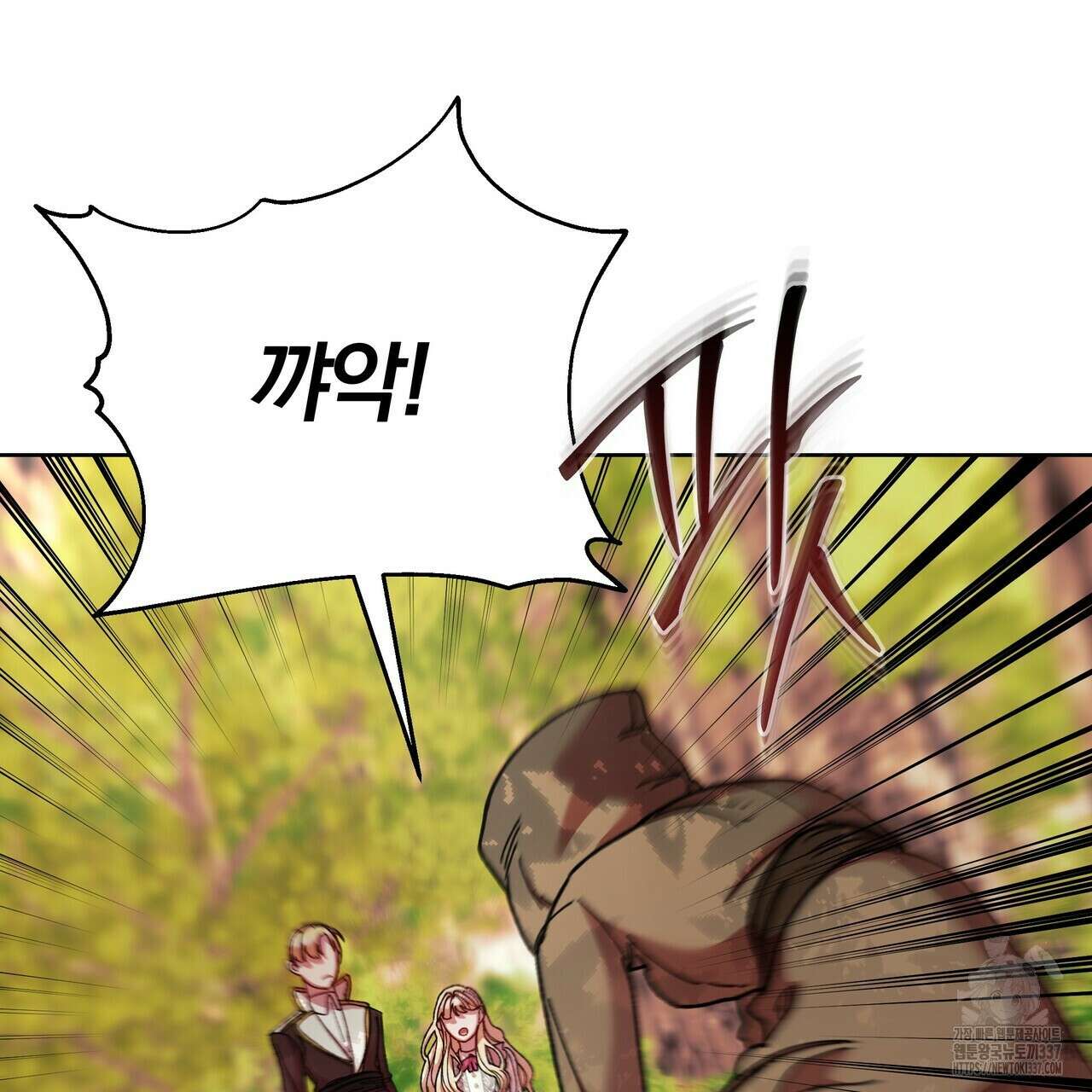 잉그람의 등불 71화 11