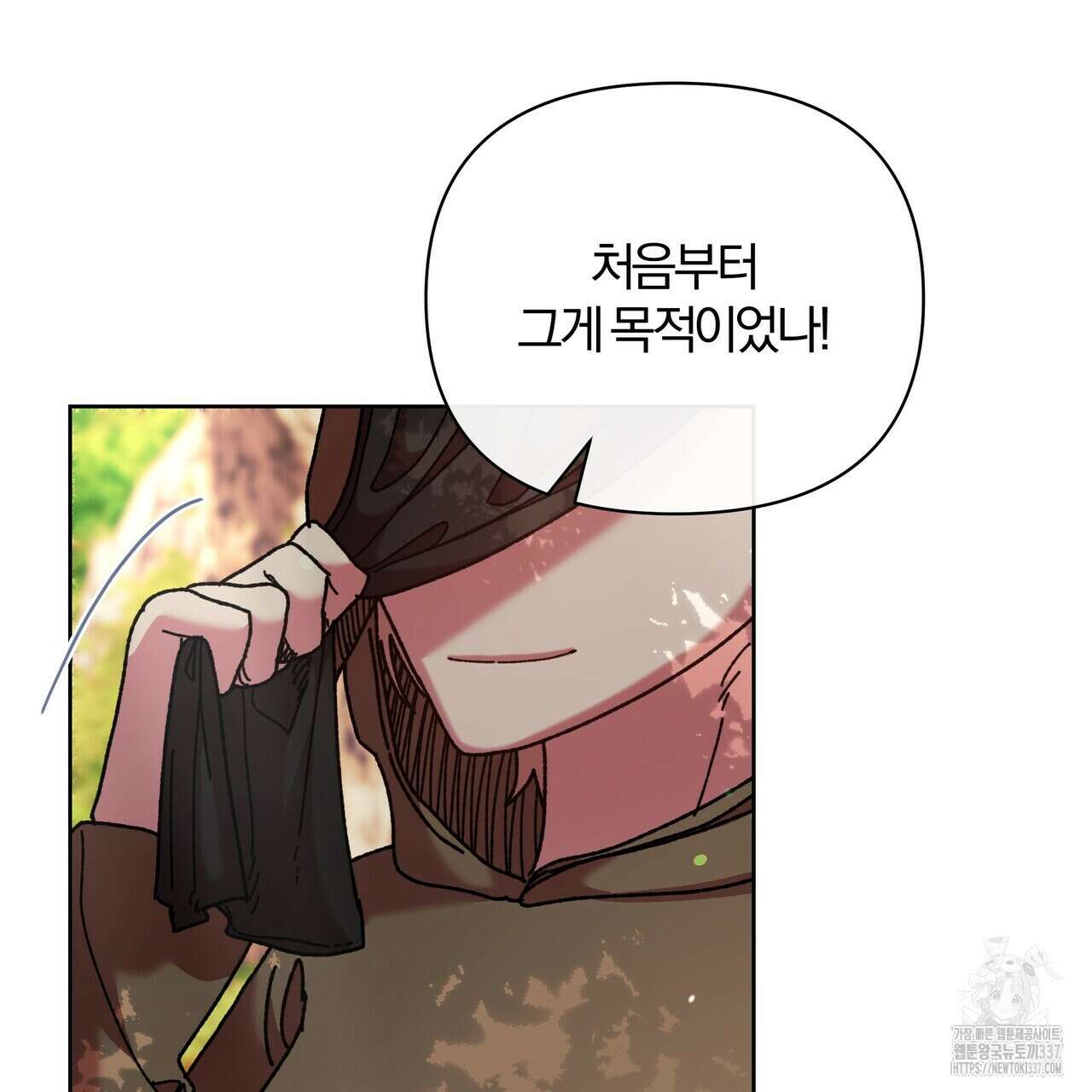 잉그람의 등불 71화 15