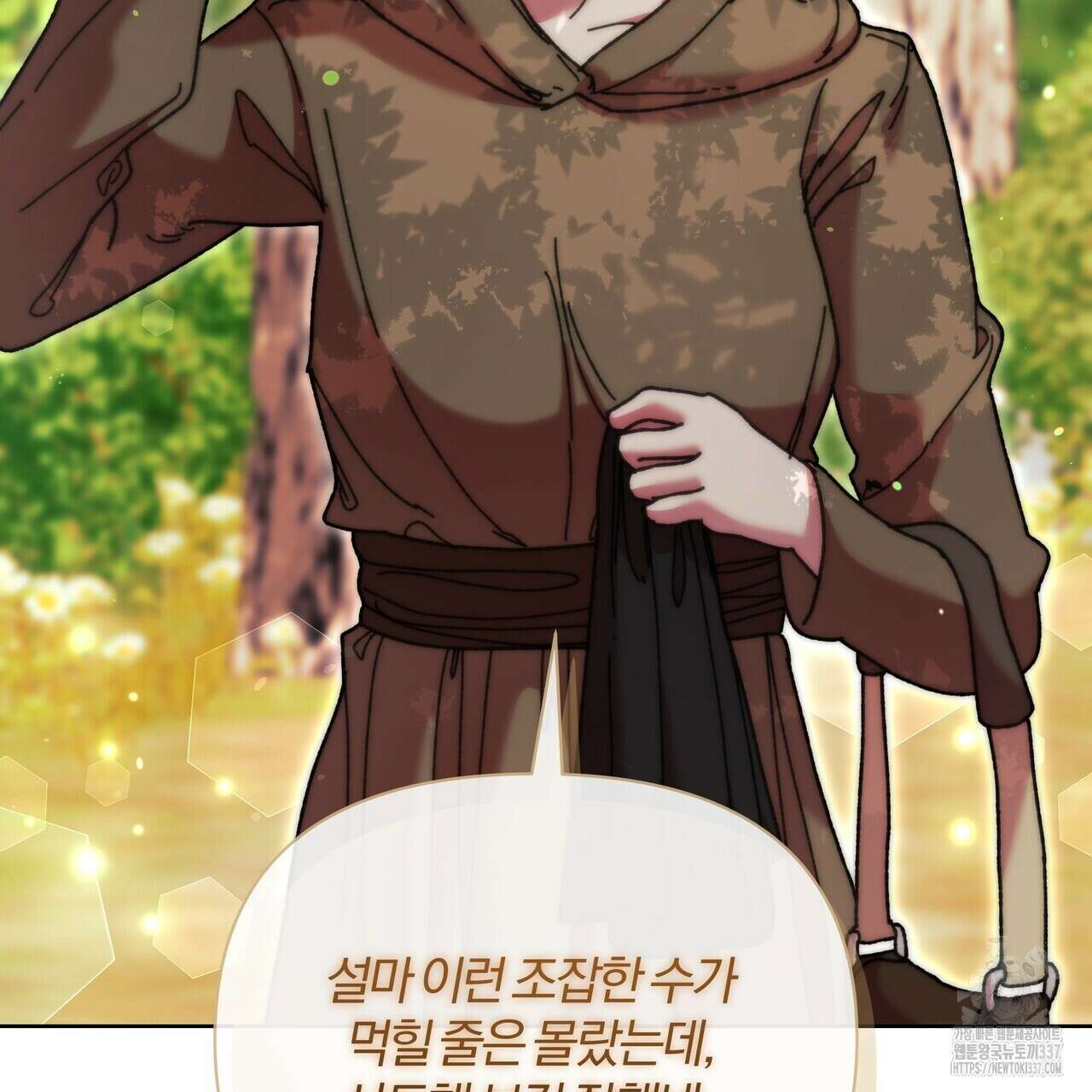 잉그람의 등불 71화 18