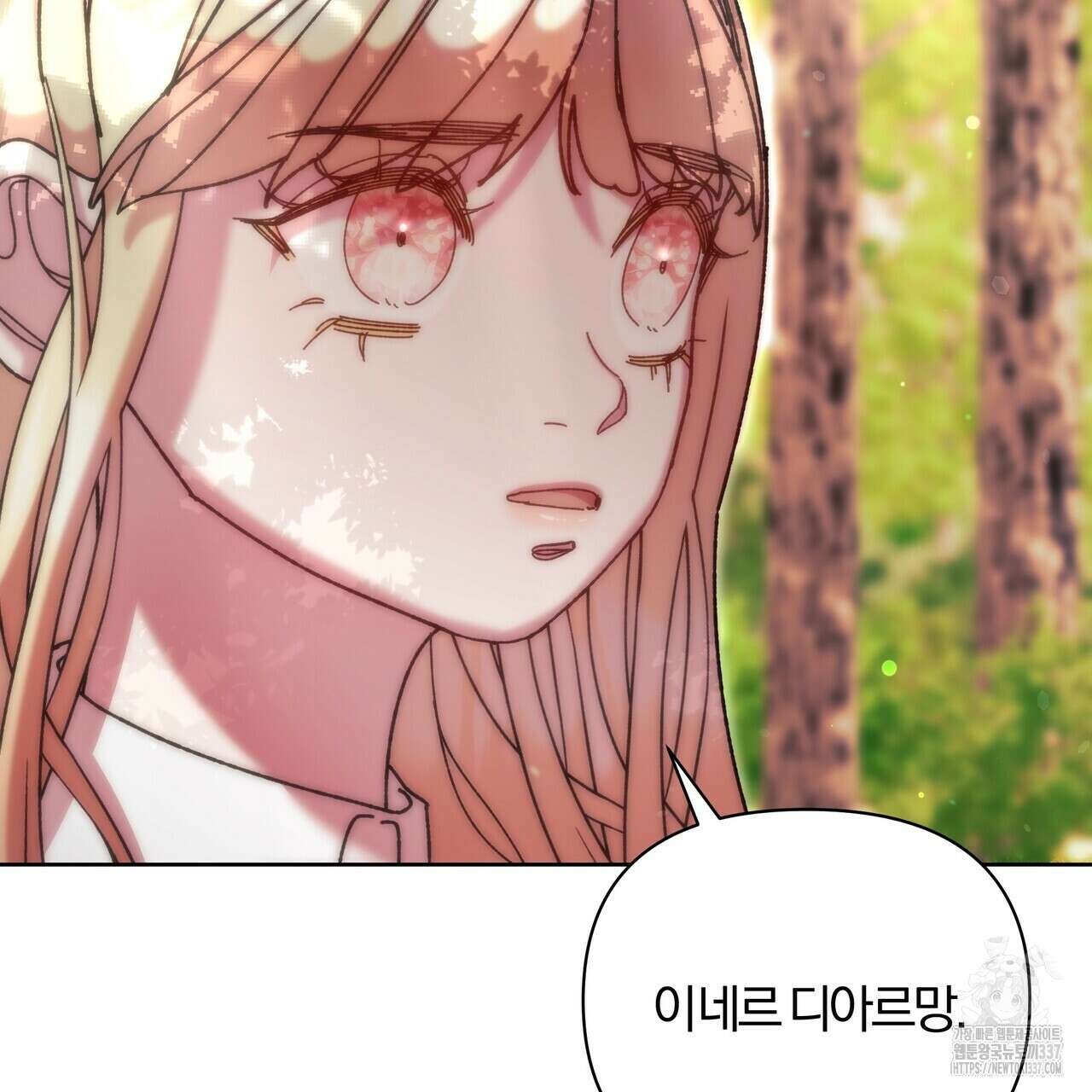 잉그람의 등불 71화 22