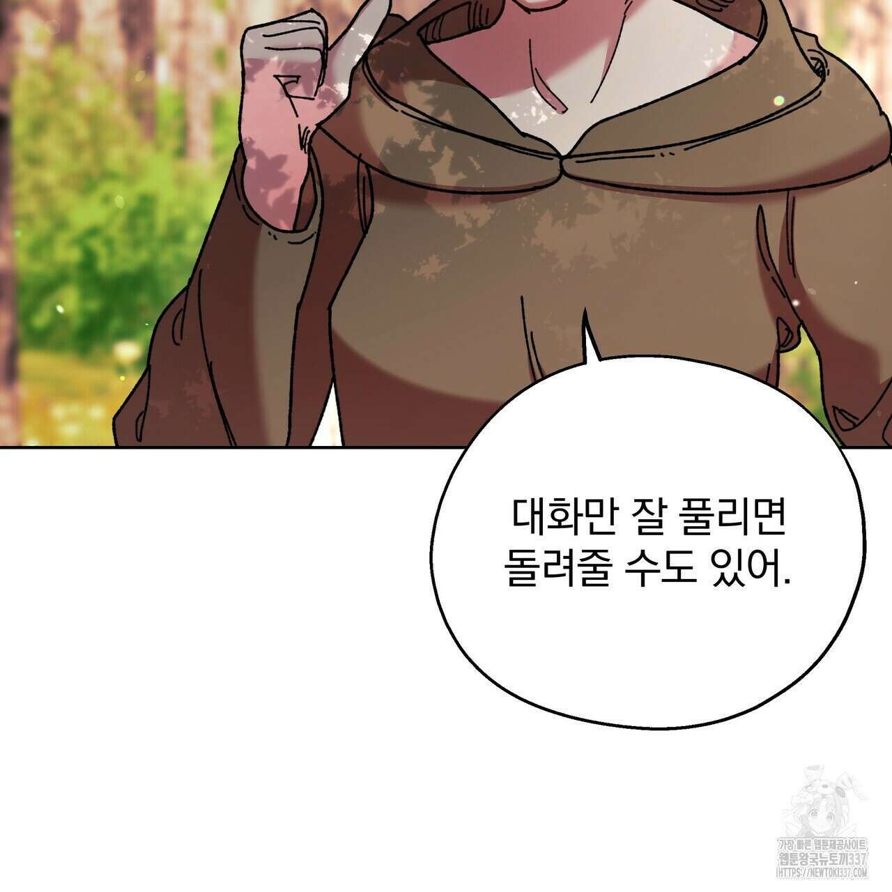 잉그람의 등불 71화 27