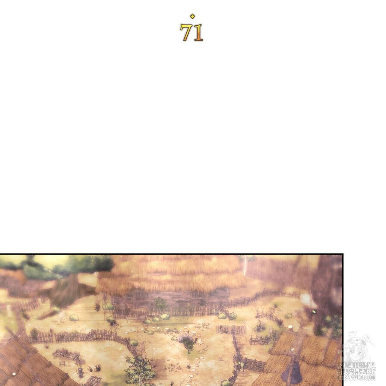 잉그람의 등불 71화 29