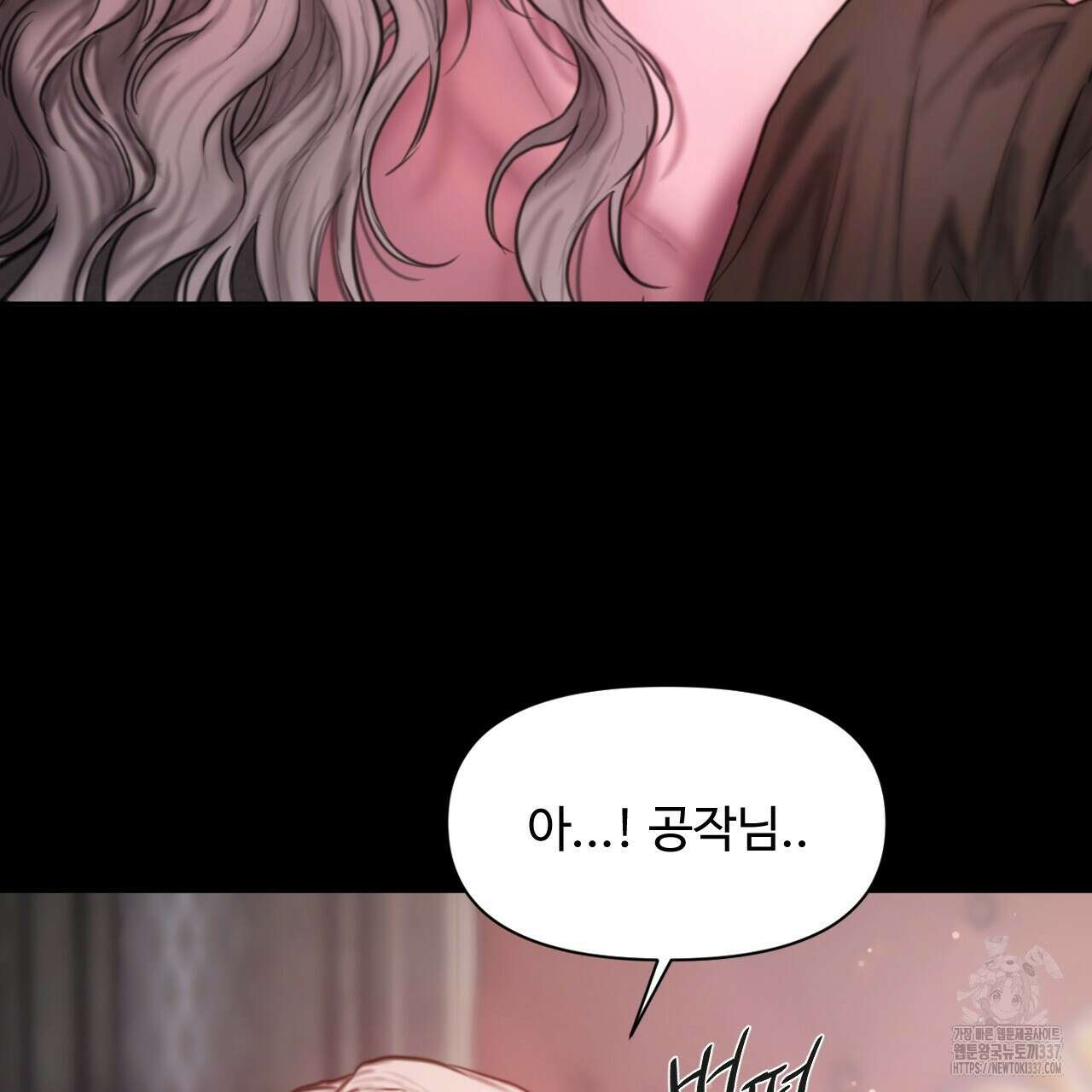 릴리 오브 더 밸리 (LILY OF THE VALLEY) 6화 7