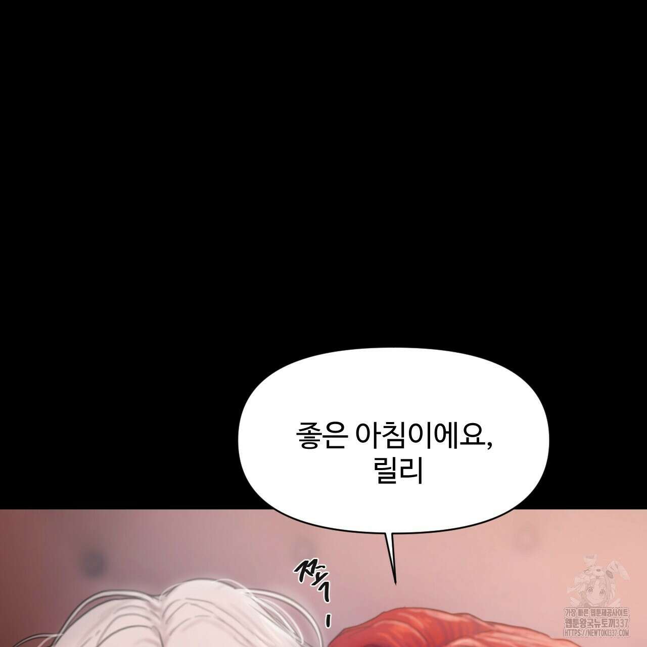 릴리 오브 더 밸리 (LILY OF THE VALLEY) 6화 10