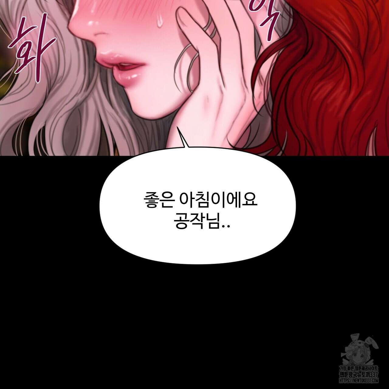 릴리 오브 더 밸리 (LILY OF THE VALLEY) 6화 15
