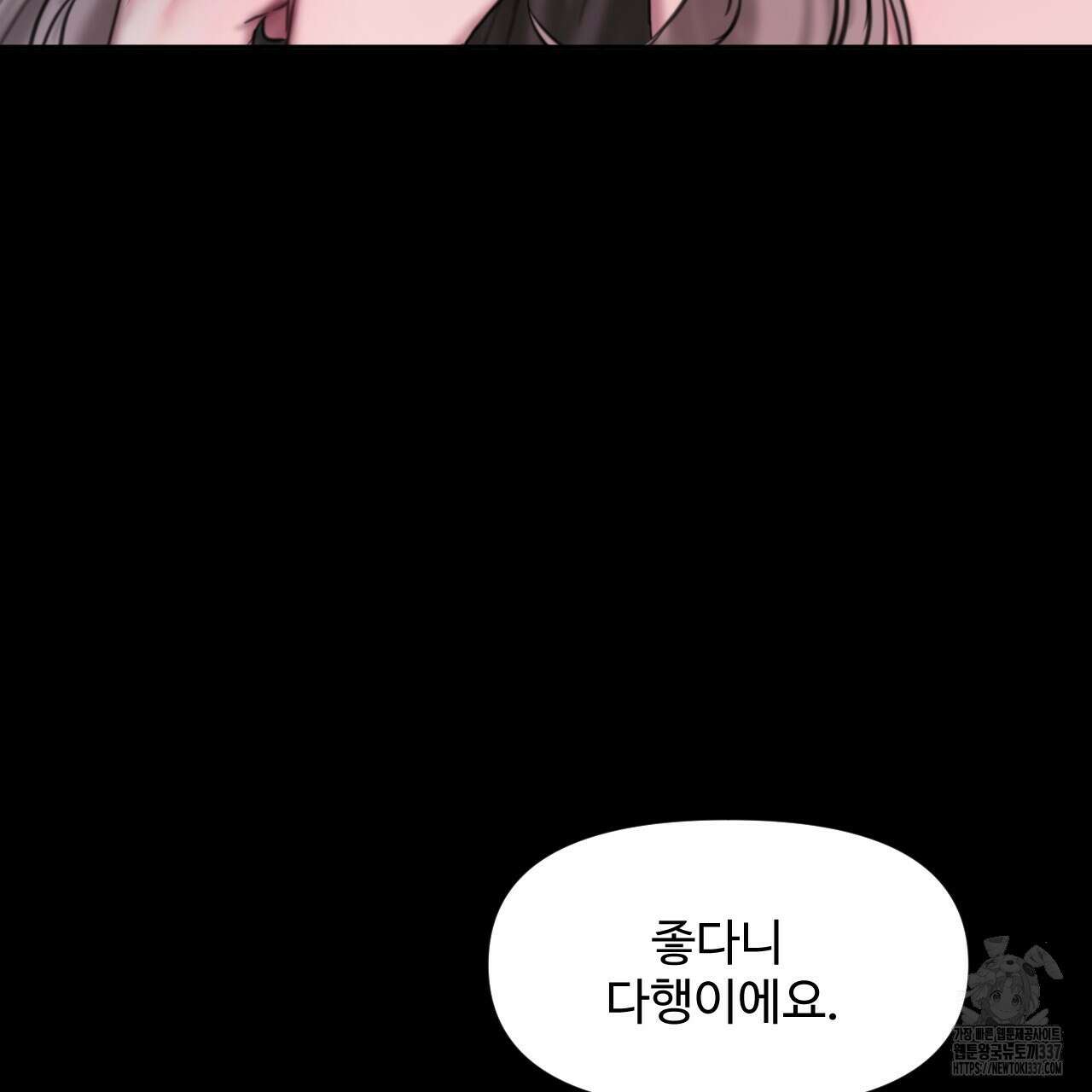 릴리 오브 더 밸리 (LILY OF THE VALLEY) 6화 22