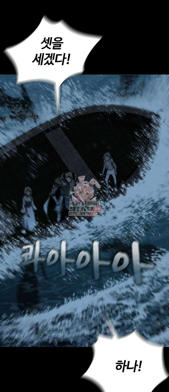 다크 판타지 속 성기사 29화 1