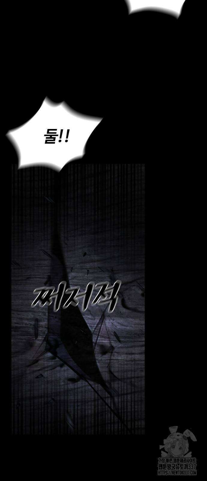 다크 판타지 속 성기사 29화 2