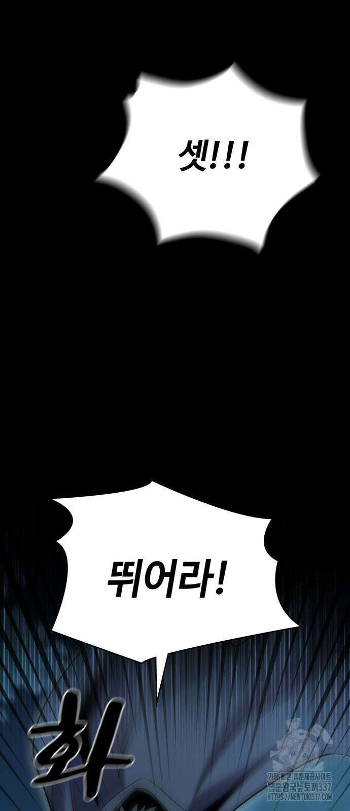 다크 판타지 속 성기사 29화 3