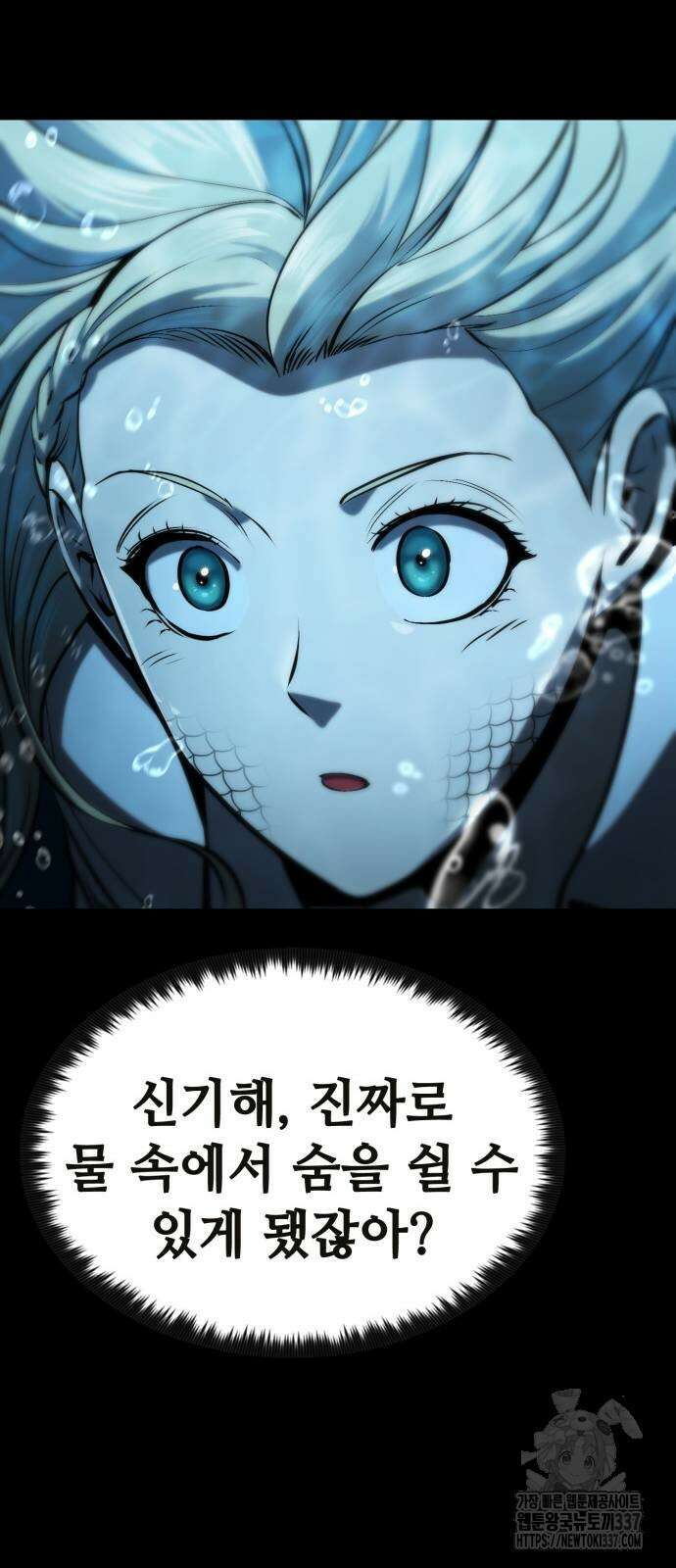 다크 판타지 속 성기사 29화 11