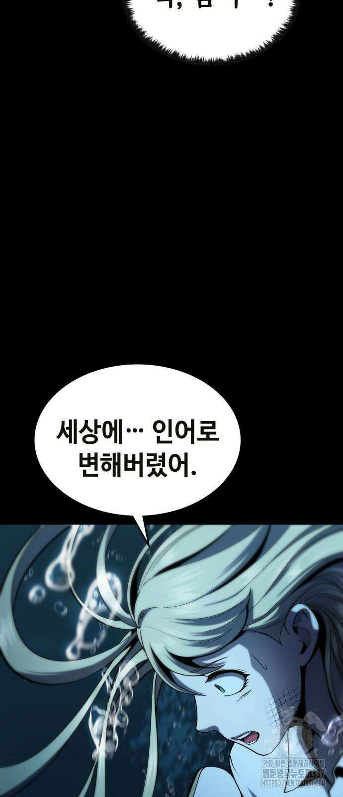 다크 판타지 속 성기사 29화 13