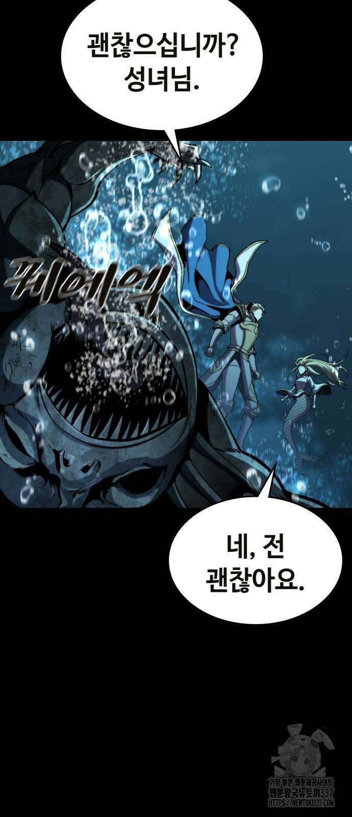 다크 판타지 속 성기사 29화 19