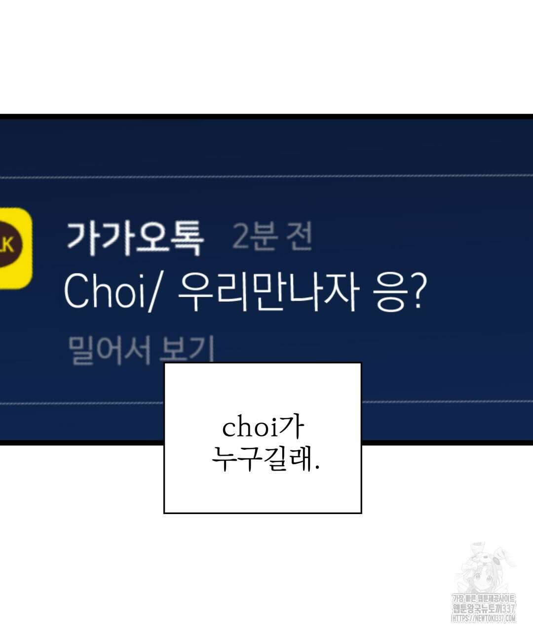 옆집 형 16화 10