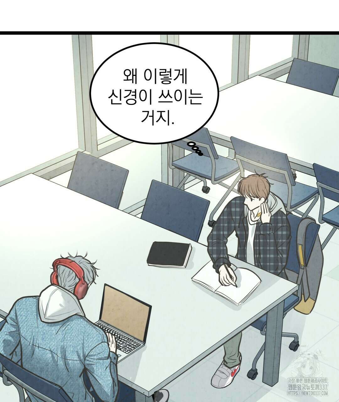 옆집 형 16화 11