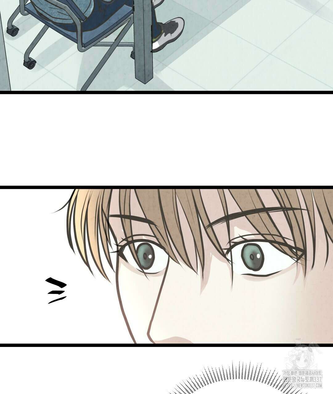 옆집 형 16화 12