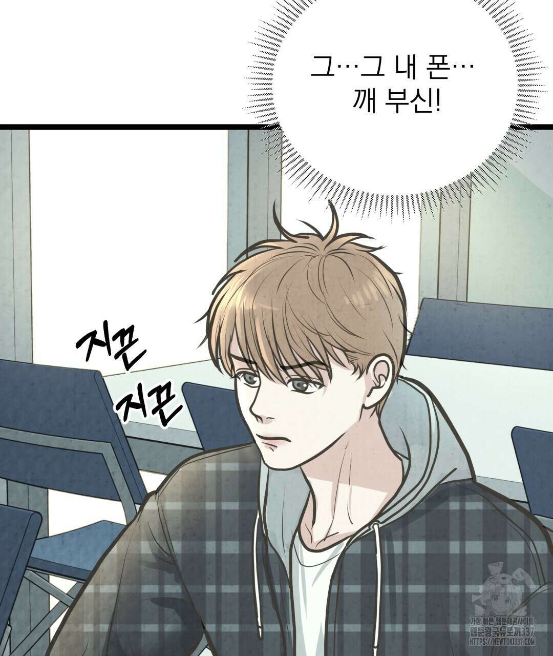 옆집 형 16화 13
