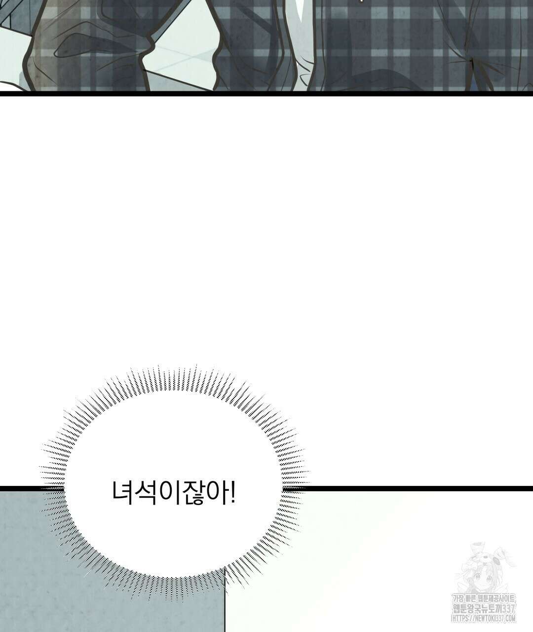 옆집 형 16화 14