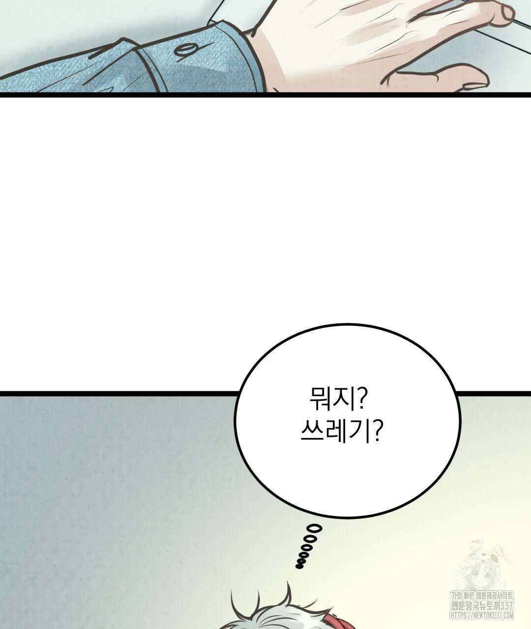 옆집 형 16화 20