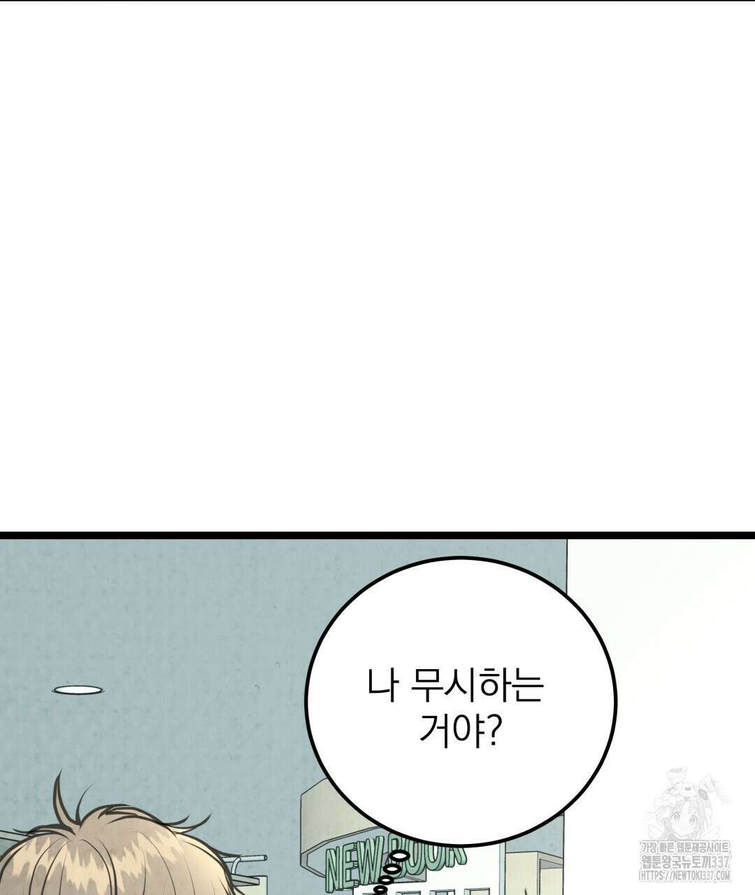 옆집 형 16화 24