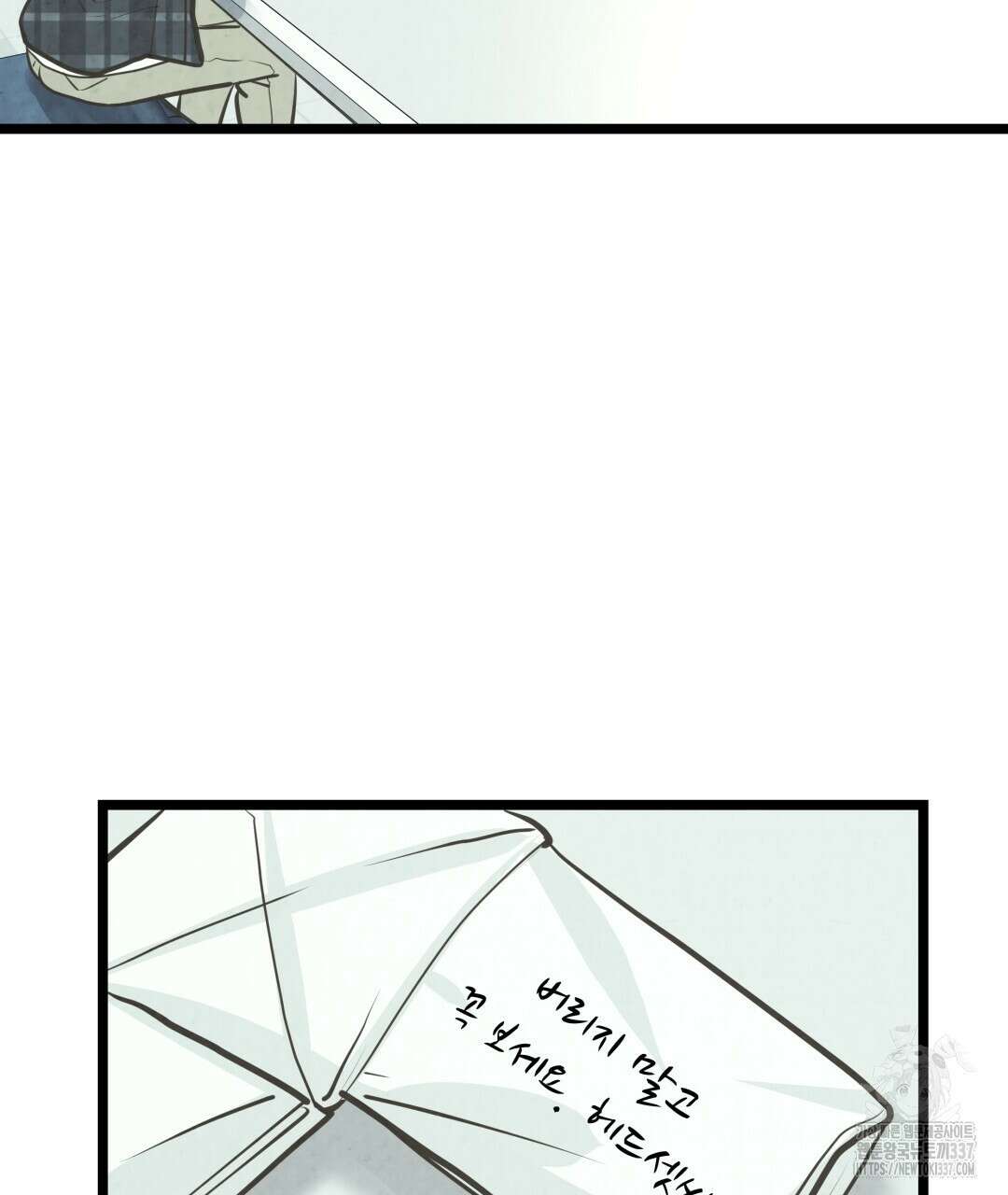 옆집 형 16화 29