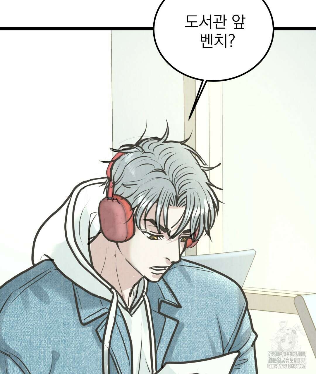 옆집 형 16화 31