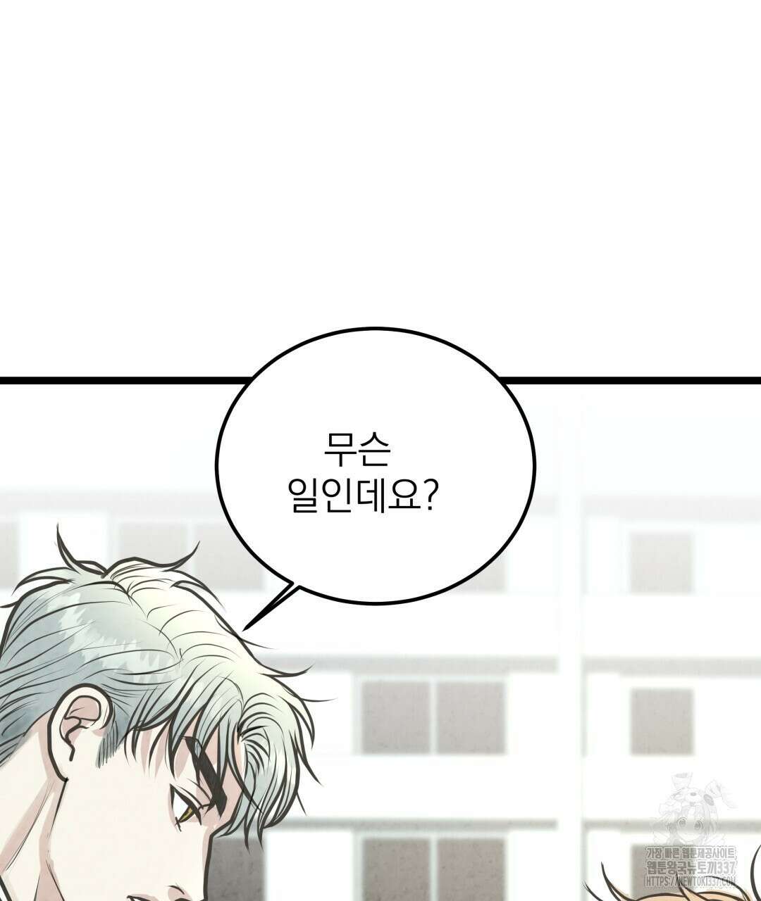 옆집 형 16화 39
