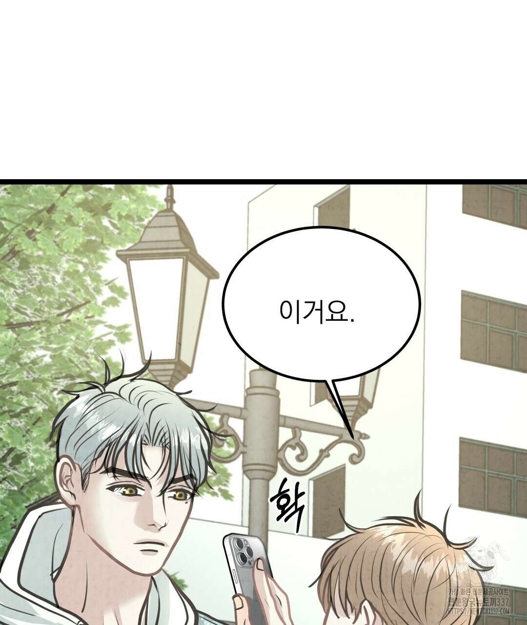 옆집 형 16화 41